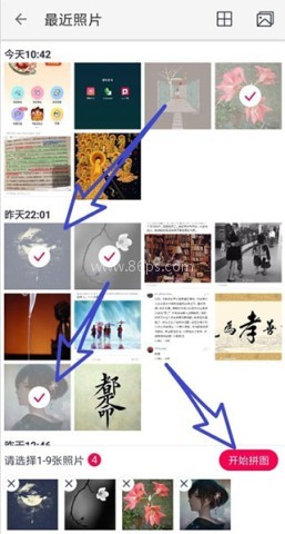 天天P图旧版本 第2张图