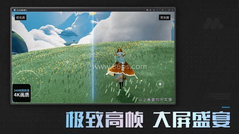 MUMU模拟器纯净版
