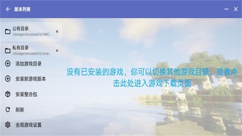 hmcl启动器 hmcl启动器
