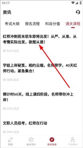 红师在线题库 第5张图