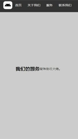 小嘿逗