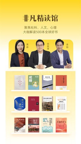 帆书樊登读书官网版