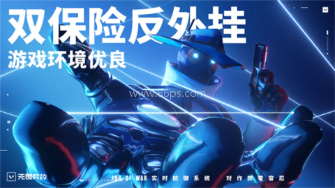 无畏契约测试版
