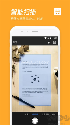微云旧版本2.0 微云旧版本2.0
