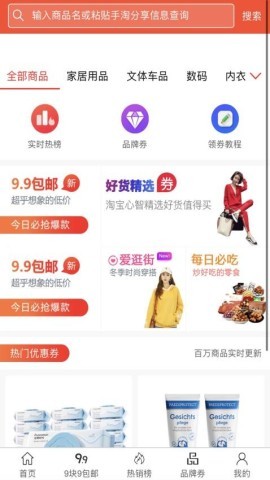 赏帮传
