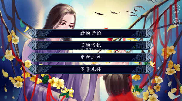 儿孙满堂