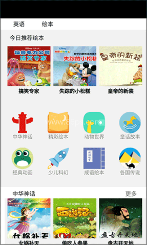 七年级上册英语人教版 第3张图