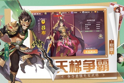 三国将无双内购版