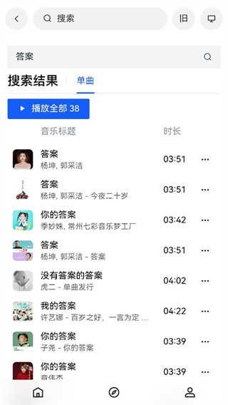 myfreemp3音乐