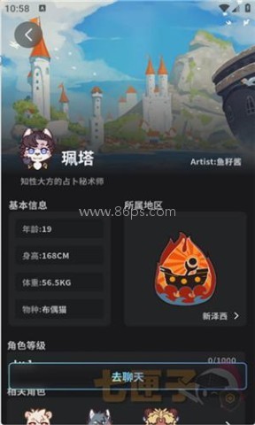 furrybar虚拟聊天 第6张图