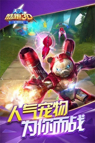 天天酷跑3D 第1张图