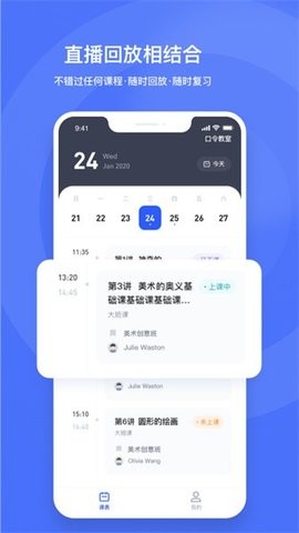 学而思直播云平台