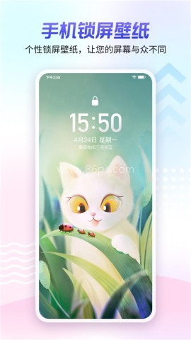 360壁纸屏保软件