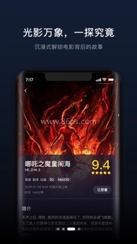 魔卫电影