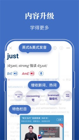 朗文当代高级英语词典安卓版