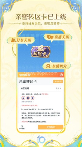王者营地最新版