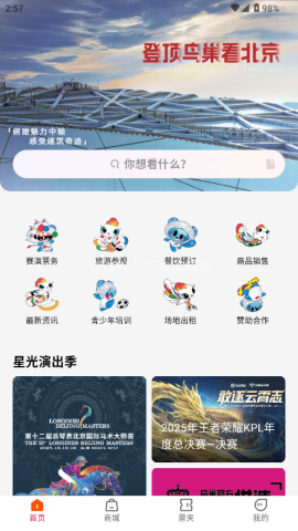 鸟巢app