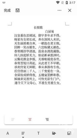 熊猫办公免费版