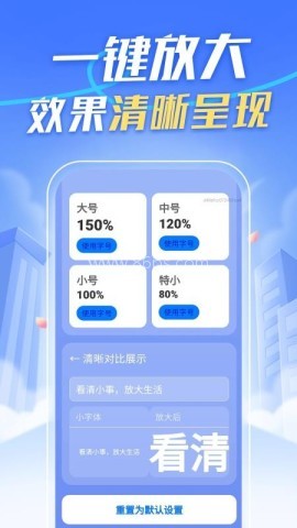 字体多级放大器