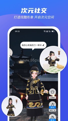 蝙蝠安全聊天