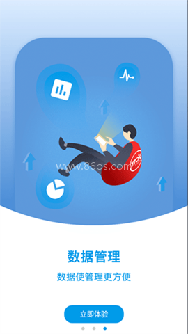 网点管家圆通