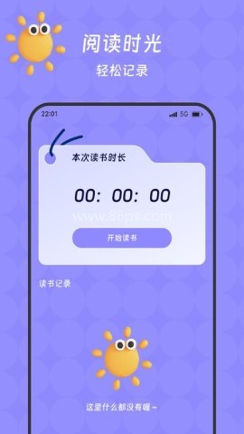顺利流量助手