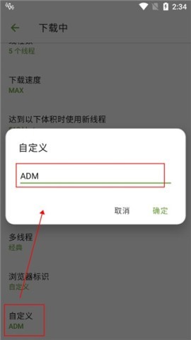 ADM免费旧版