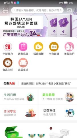 会面FM