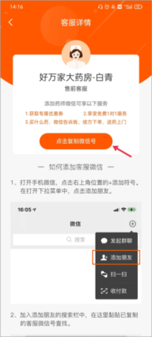 好万家大药房
