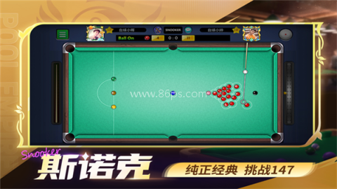 台球世界微信登录版