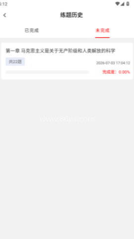 考研政治刷题库
