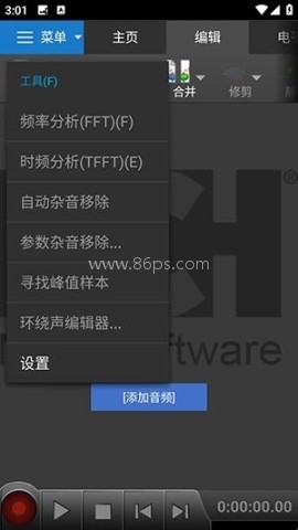 wavepad free 第1张图