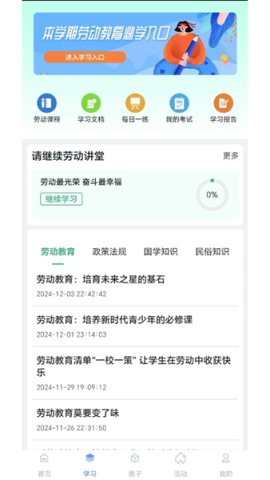 劳小榜
