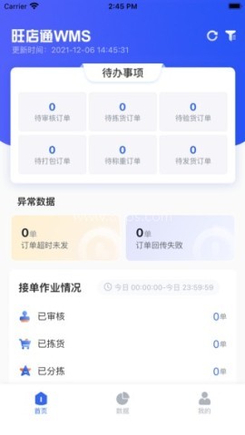 旺店通