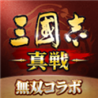 三国志真战日服