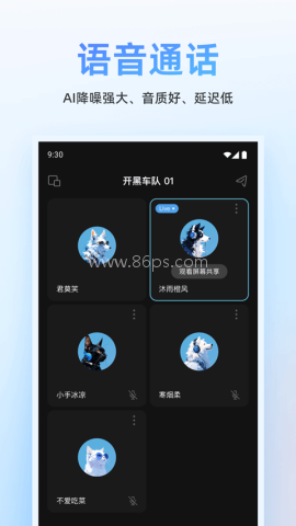 oopz语音安卓版