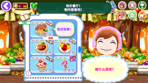 烹饪妈妈 第1张图