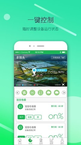 农抬头智慧农业