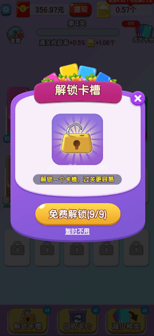 智力大冲关