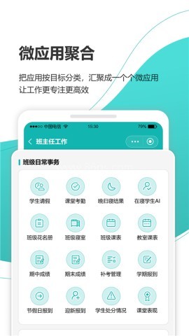 yn智慧校园手机端