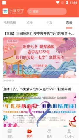 乐享安宁 第3张图