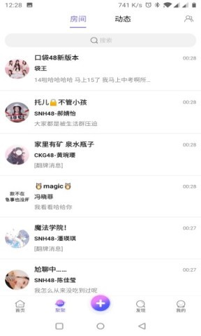 口袋48成员版 口袋48成员版