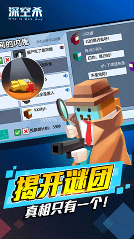 深空狼人杀单机版