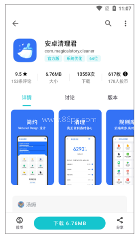 奇妙应用1.3.9