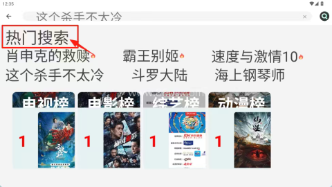 bilfun影视大全 第3张图