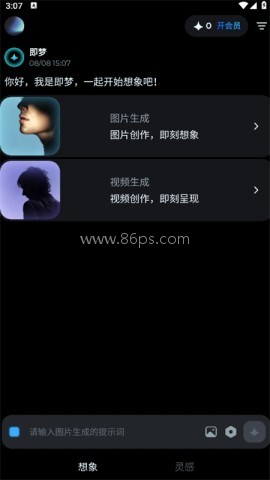 即梦AI剪映 第1张图