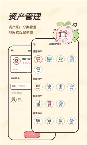 茶茶记账