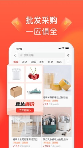 拼多多商家版5.9.1