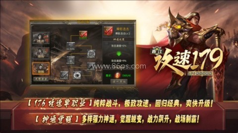 香江攻速179