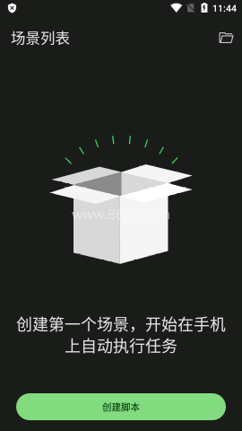 智能自动点击器